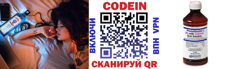 Кодеин Purple Drank  hydra вход  Ялта  где найти  