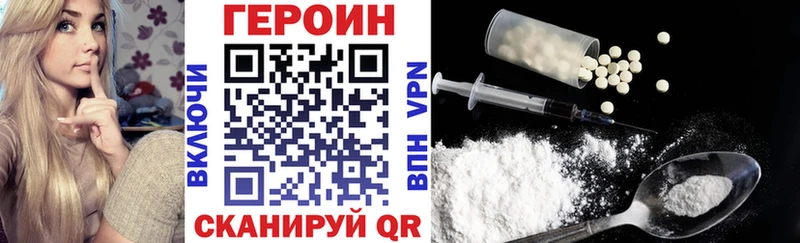 Героин VHQ Ялта