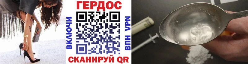 Героин Афган Ялта