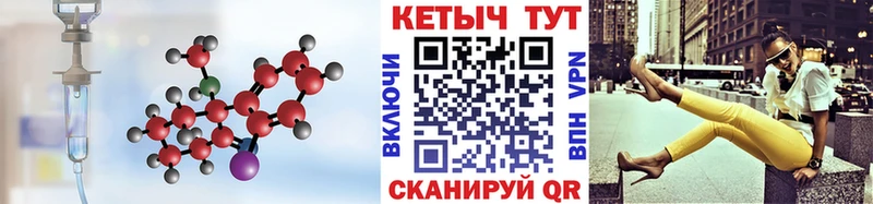 hydra зеркало  как найти   Ялта  КЕТАМИН VHQ 