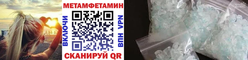 Метамфетамин Декстрометамфетамин 99.9%  blacksprut как зайти  Ялта 